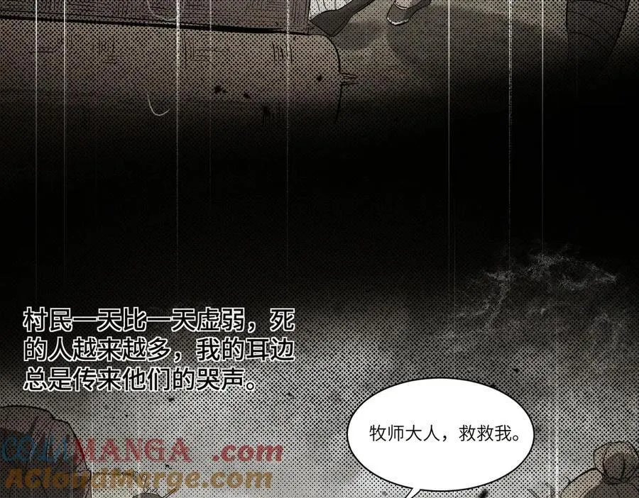 第70话 转职材料（下） 第9页