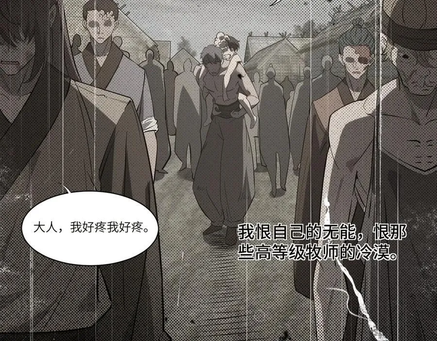 第70话 转职材料（下） 第10页
