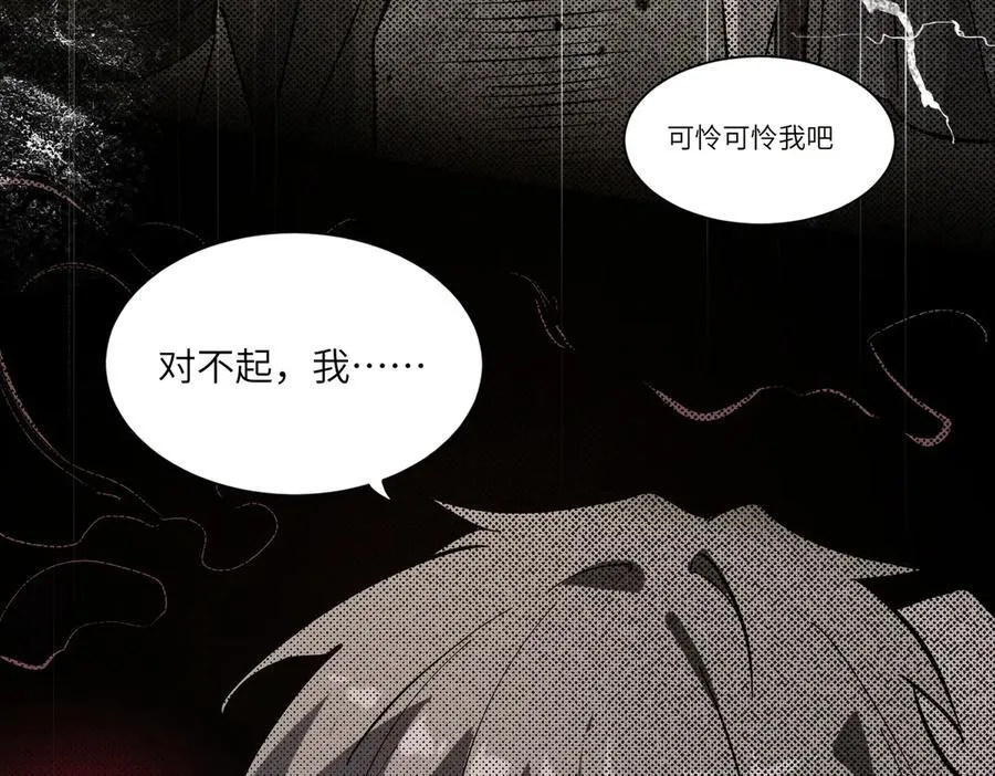 第70话 转职材料（下） 第11页