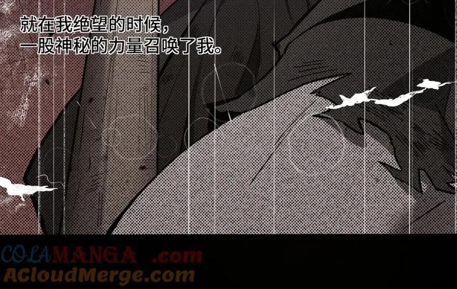 第70话 转职材料（下） 第13页