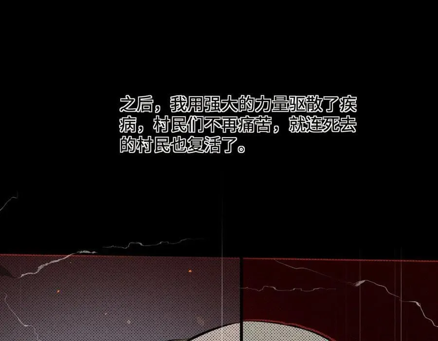 第70话 转职材料（下） 第14页