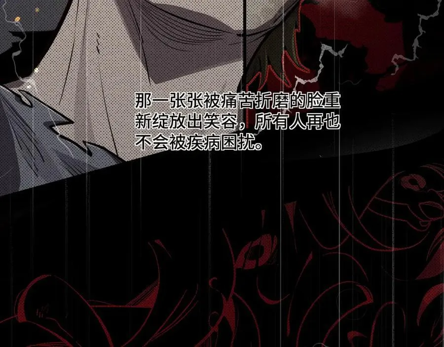 第70话 转职材料（下） 第16页