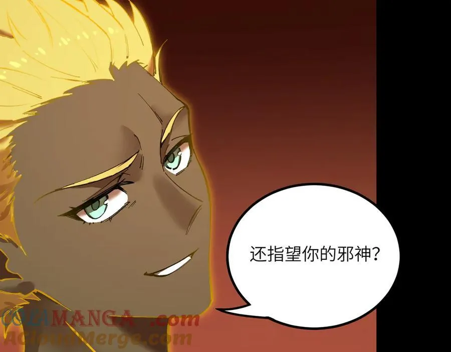 第70话 转职材料（下） 第33页