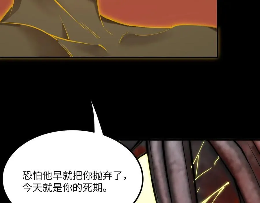 第70话 转职材料（下） 第34页