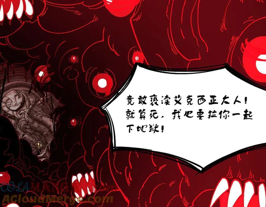 第70话 转职材料（下） 第37页