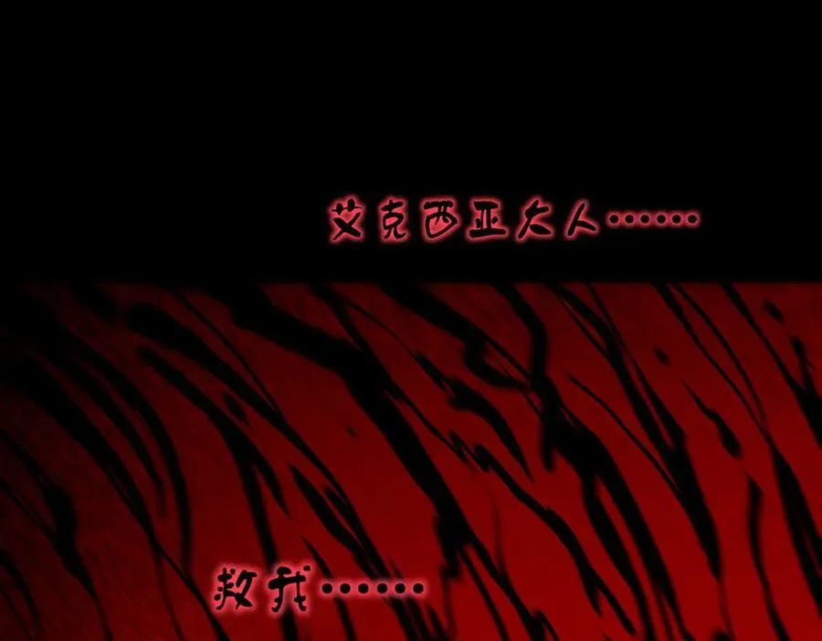 第70话 转职材料（下） 第51页