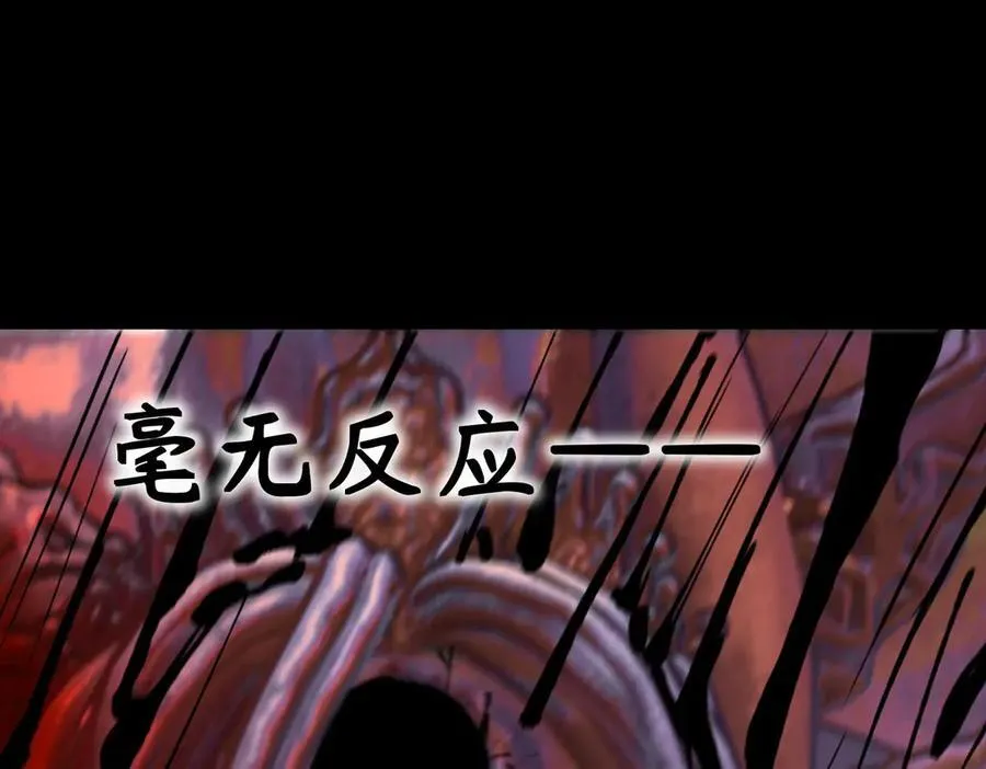 第70话 转职材料（下） 第56页