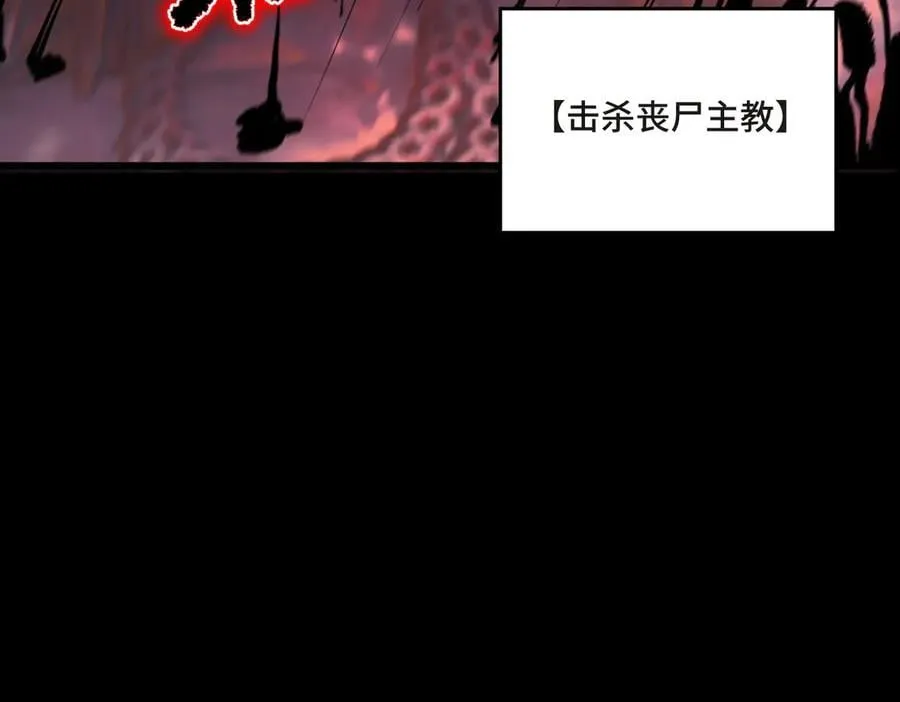 第70话 转职材料（下） 第58页