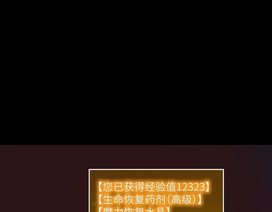 第70话 转职材料（下） 第62页