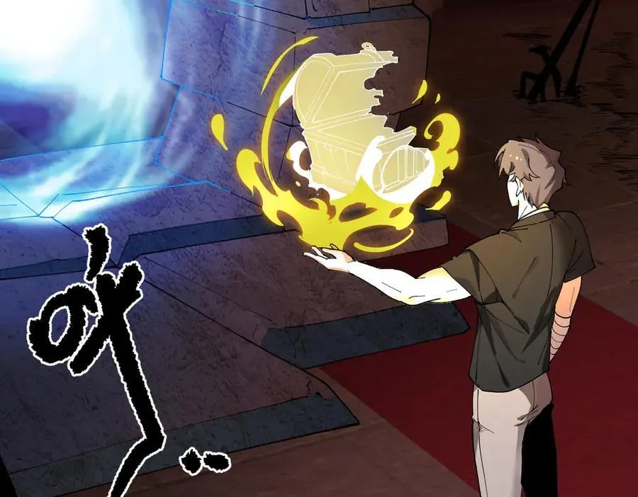 第70话 转职材料（下） 第67页