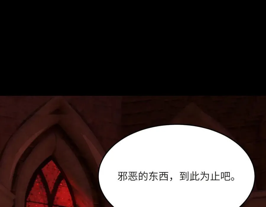 第70话 转职材料（下） 第74页