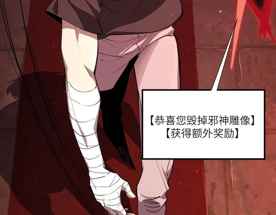 第70话 转职材料（下） 第84页