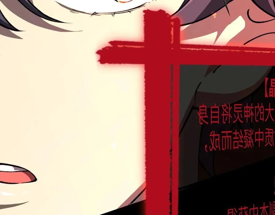 第70话 转职材料（下） 第87页