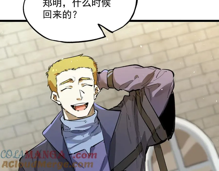 第70话 转职材料（下） 第105页