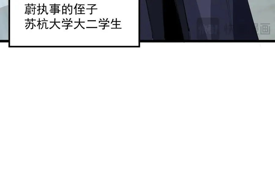 第70话 转职材料（下） 第107页