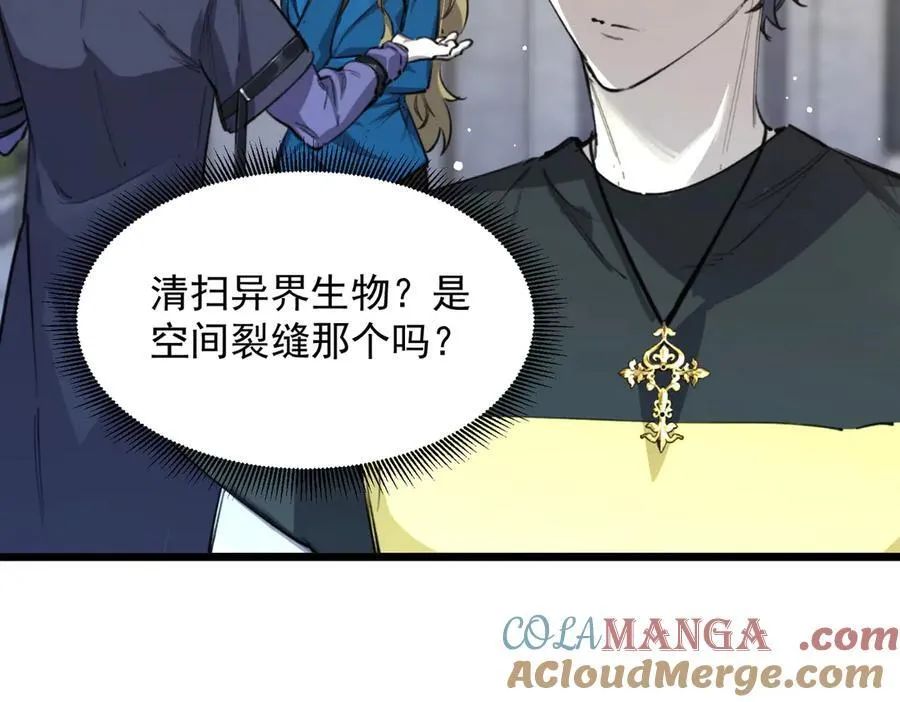 第70话 转职材料（下） 第109页