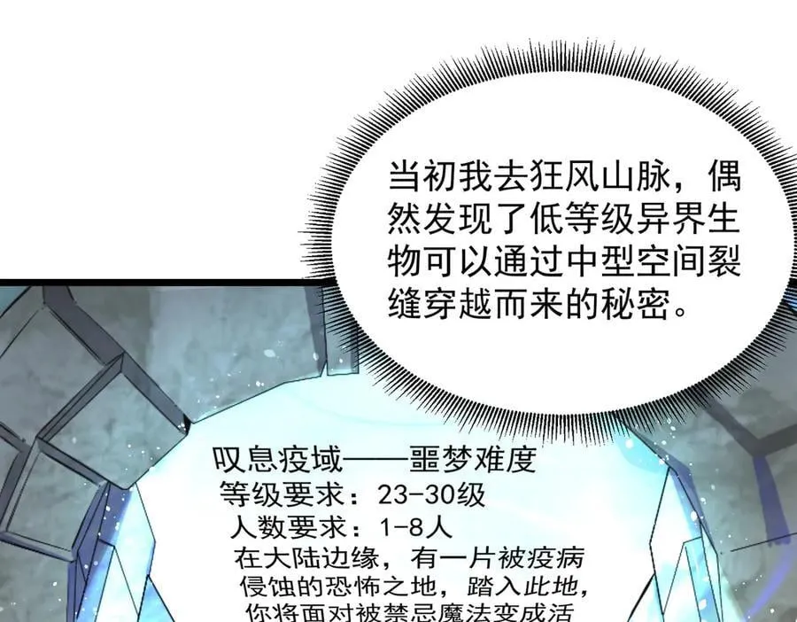 第70话 转职材料（下） 第110页