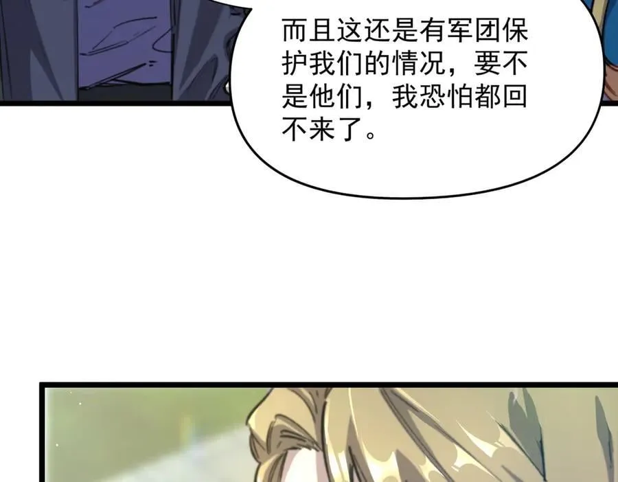 第70话 转职材料（下） 第115页
