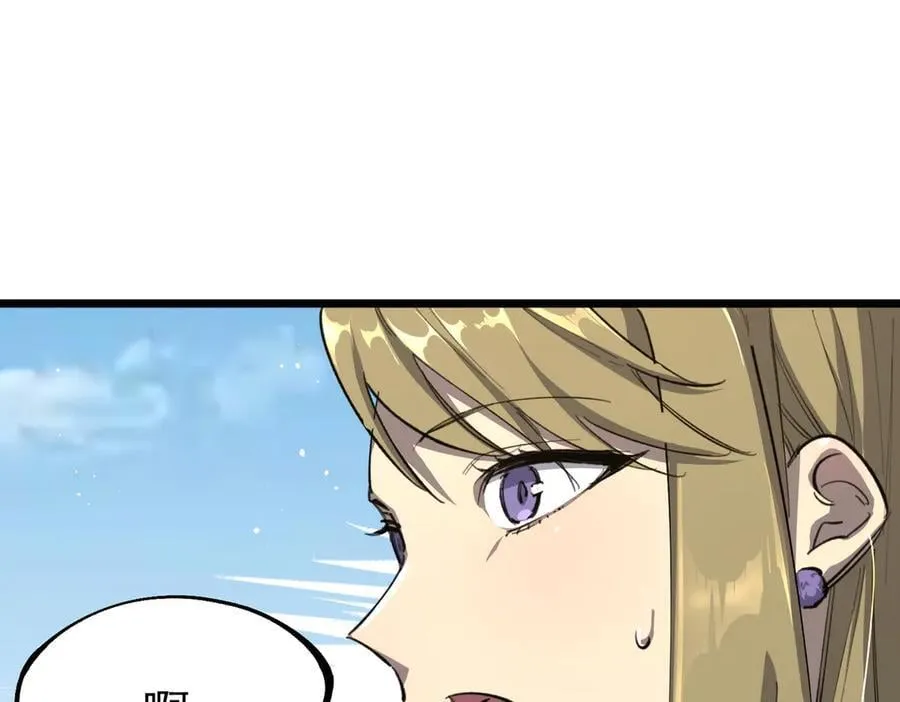 第70话 转职材料（下） 第126页