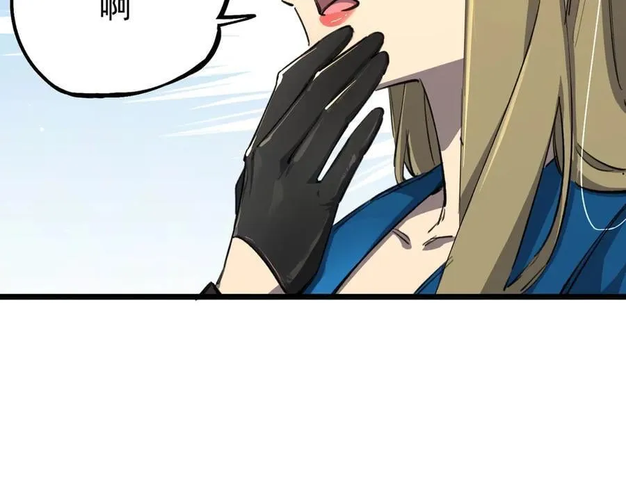 第70话 转职材料（下） 第127页