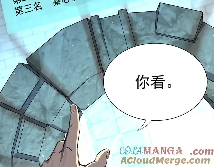 第70话 转职材料（下） 第129页