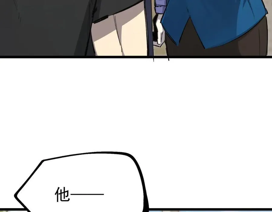 第70话 转职材料（下） 第135页