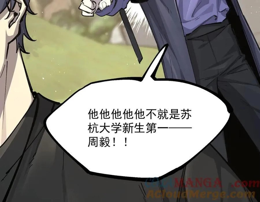 第70话 转职材料（下） 第137页