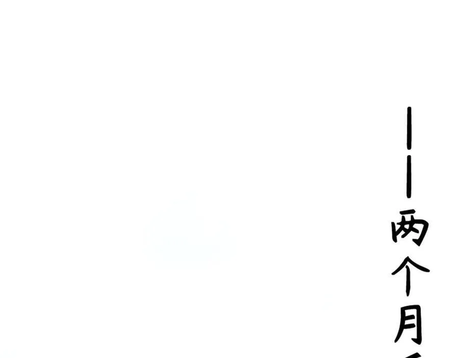 第70话 转职材料（下） 第139页