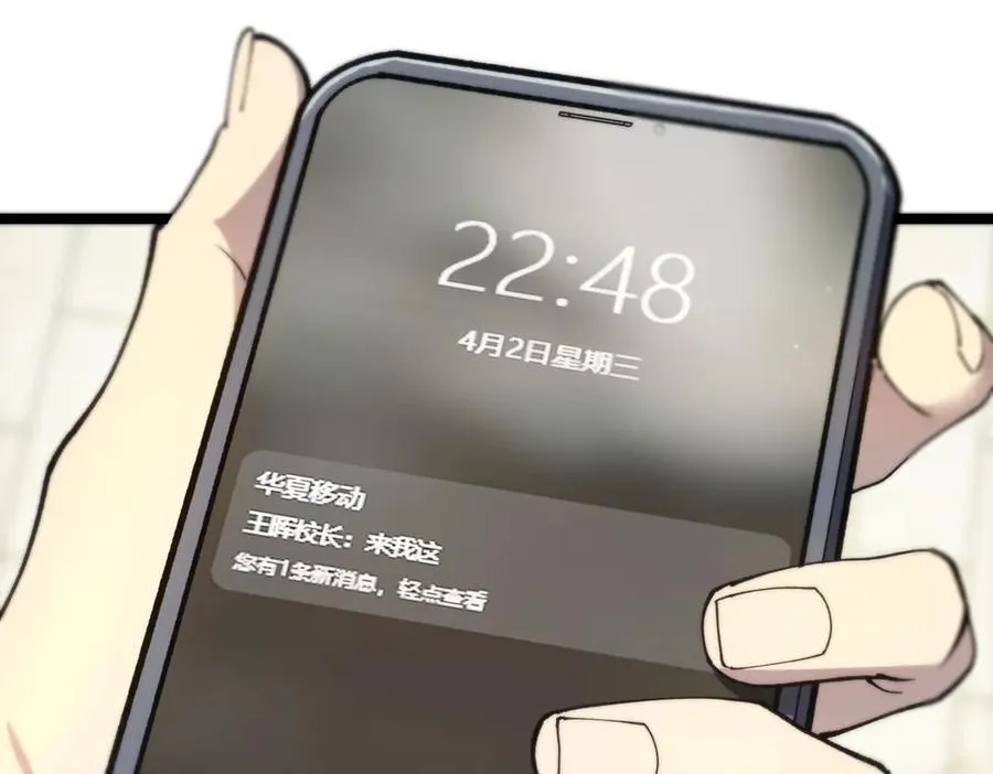 第70话 转职材料（下） 第159页