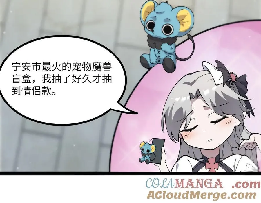 第70话 转职材料（下） 第161页