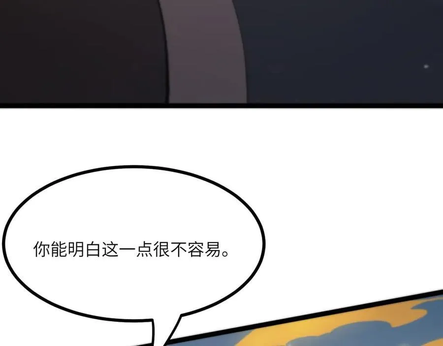 第70话 转职材料（下） 第174页