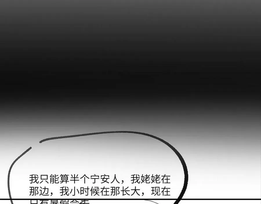 第70话 转职材料（下） 第183页