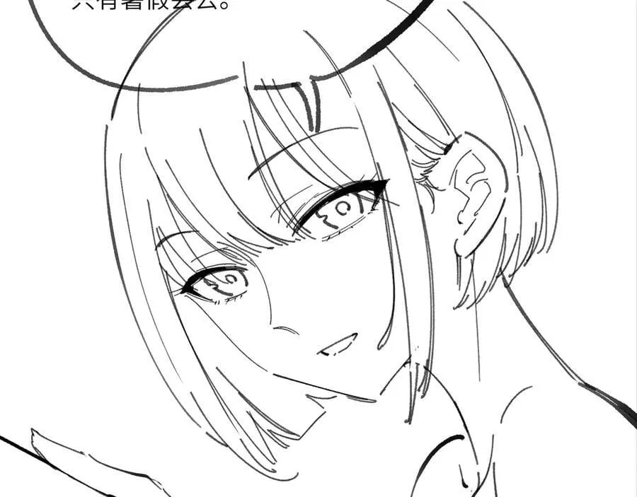第70话 转职材料（下） 第184页