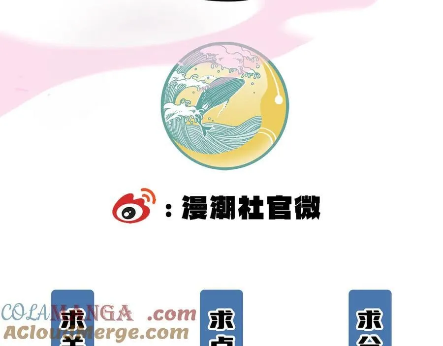 第70话 转职材料（下） 第193页