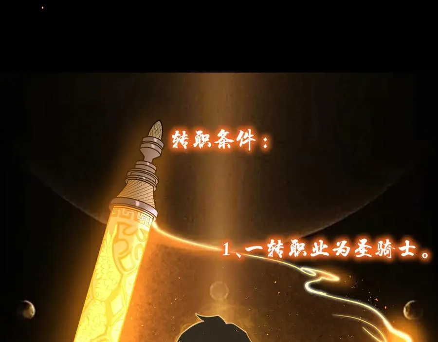 第71话 圣灵教（上） 第14页