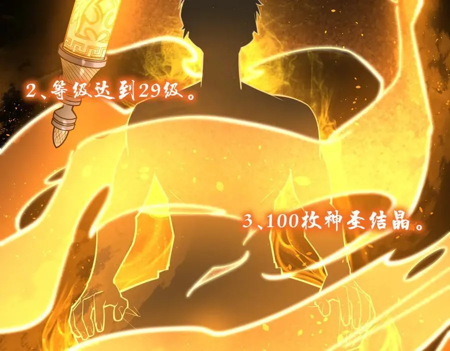 第71话 圣灵教（上） 第15页