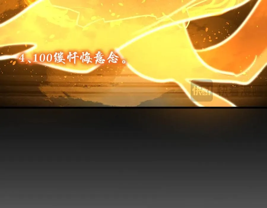 第71话 圣灵教（上） 第16页