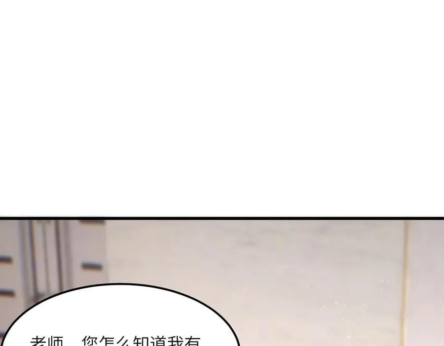 第71话 圣灵教（上） 第20页