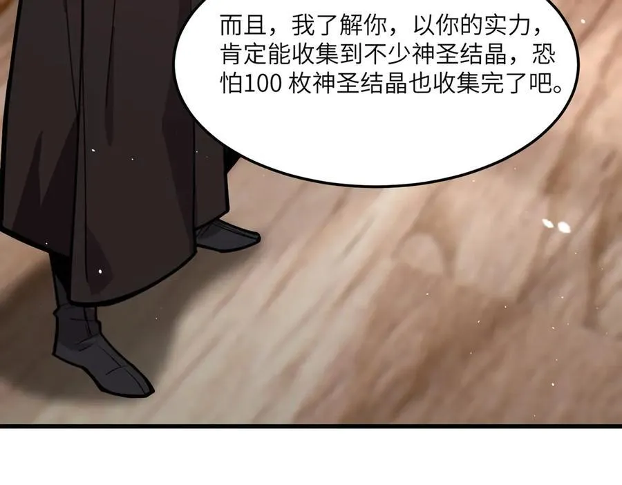 第71话 圣灵教（上） 第23页