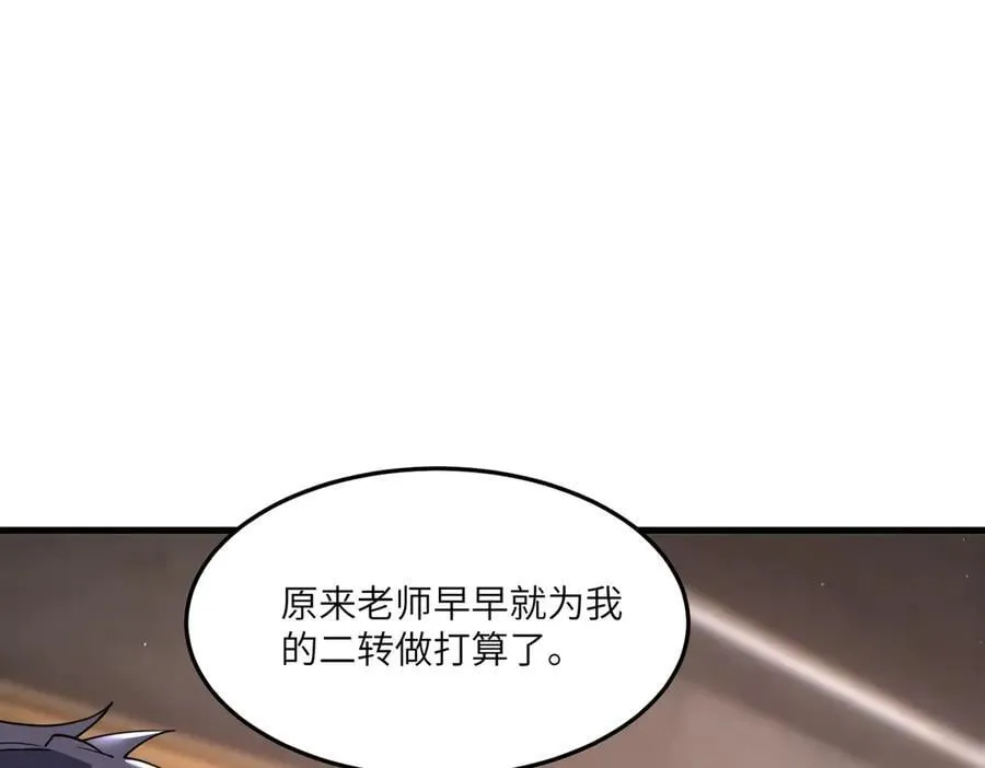 第71话 圣灵教（上） 第24页