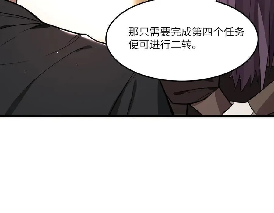 第71话 圣灵教（上） 第26页