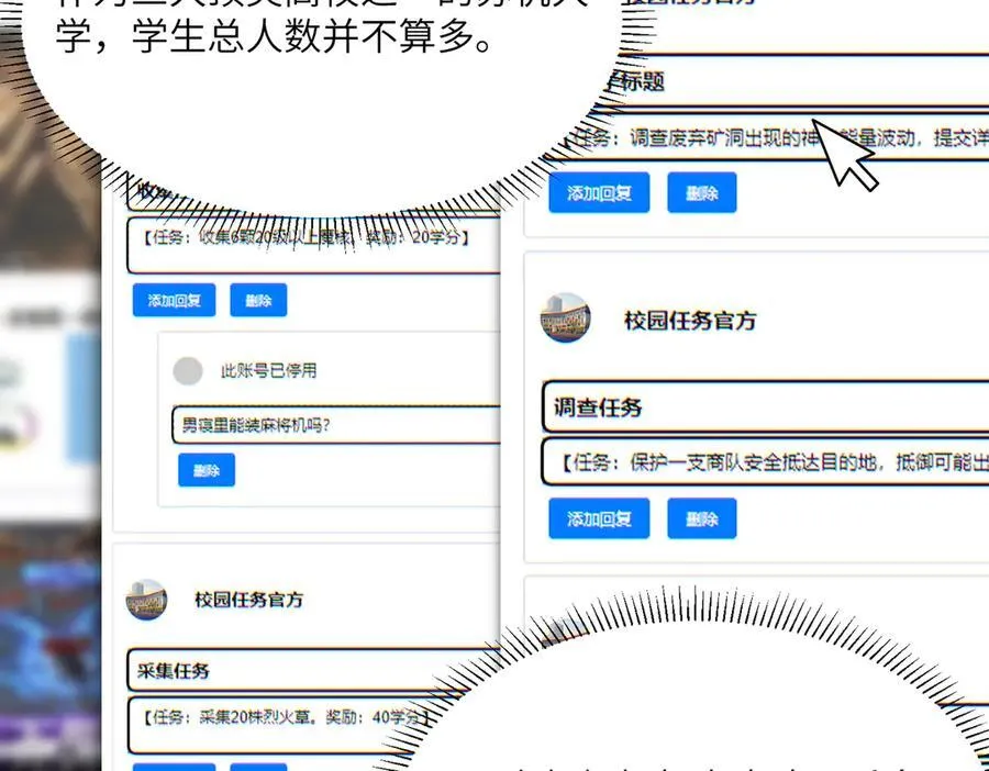 第71话 圣灵教（上） 第32页