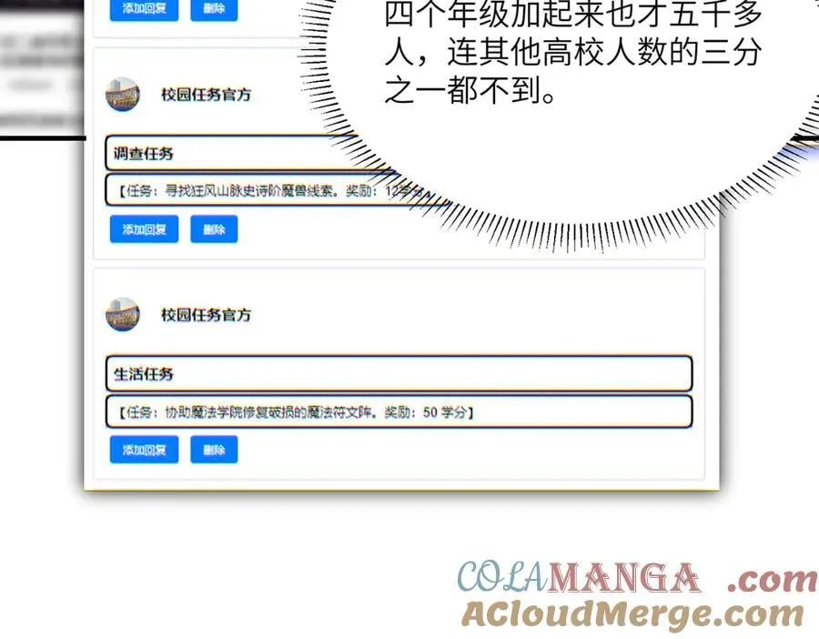 第71话 圣灵教（上） 第33页