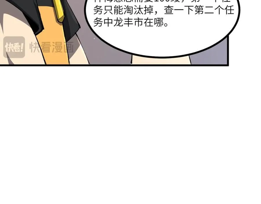 第71话 圣灵教（上） 第40页