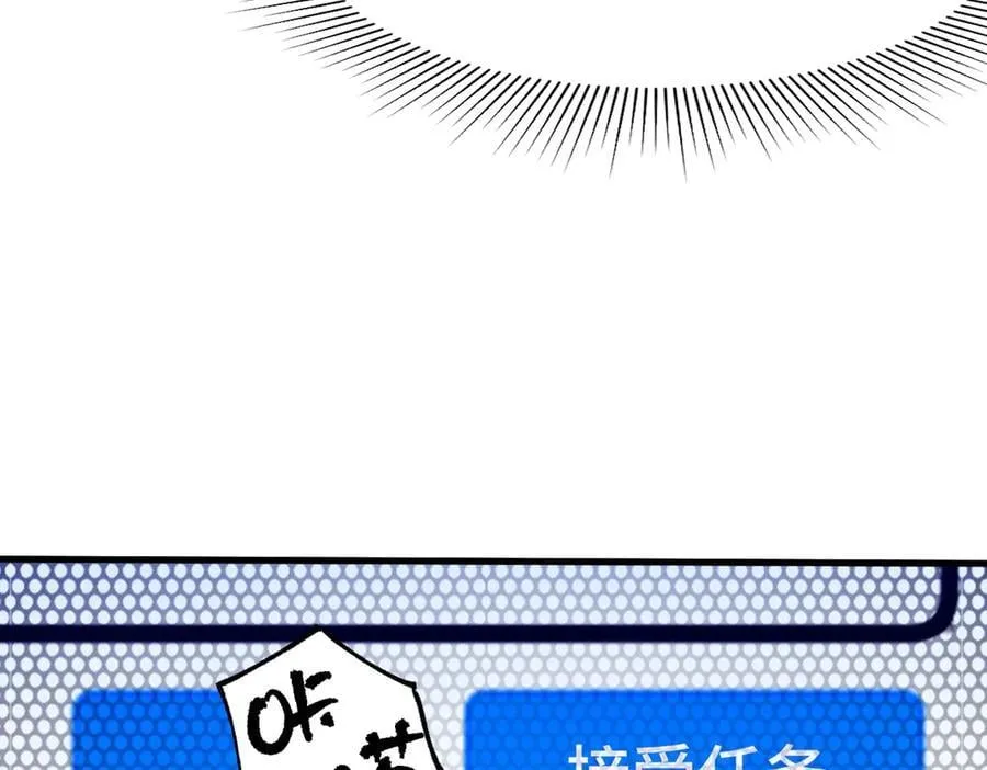 第71话 圣灵教（上） 第43页