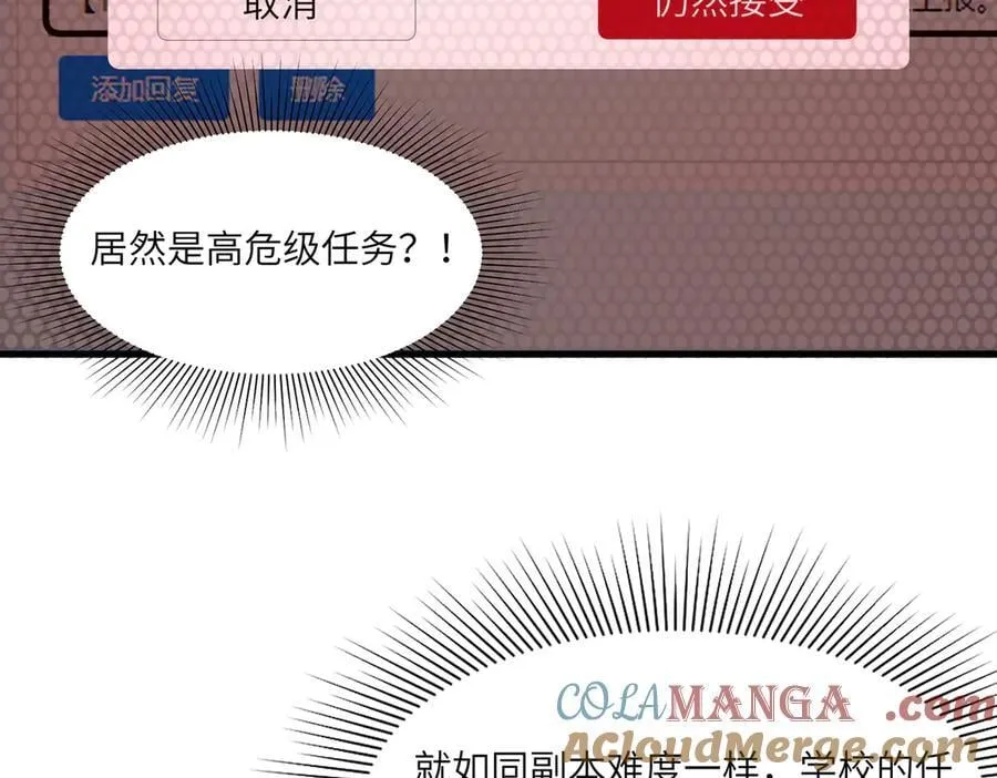 第71话 圣灵教（上） 第45页