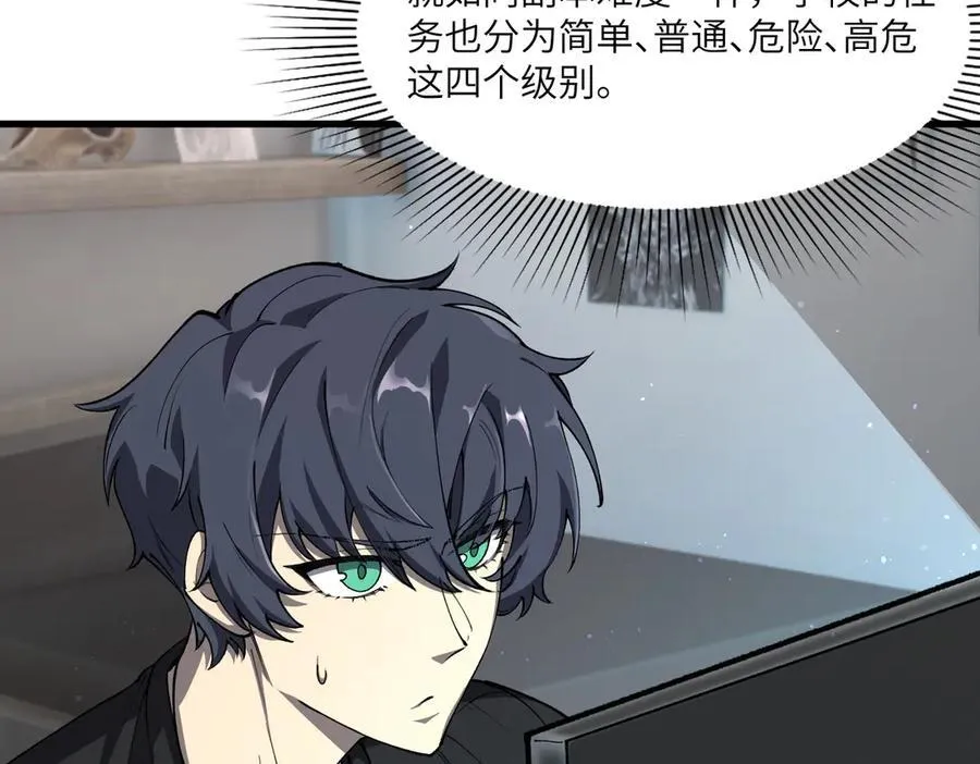 第71话 圣灵教（上） 第46页