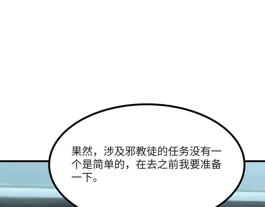 第71话 圣灵教（上） 第50页