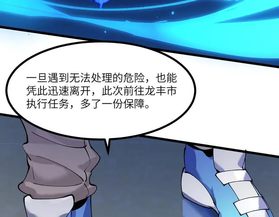 第71话 圣灵教（上） 第62页