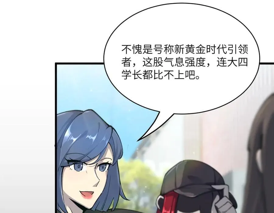 第71话 圣灵教（上） 第70页